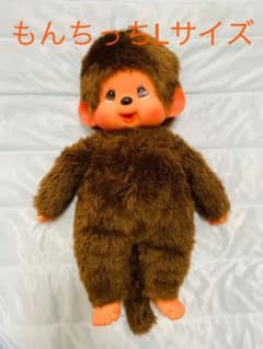 モンチッチ ぬいぐるみのサムネイル