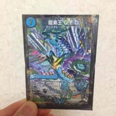 龍素王Q.E.Dのサムネイル