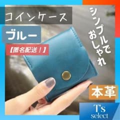 小銭入れ コインケース 本革 コンパクト 小物入れ メンズ レディース ブルーのサムネイル