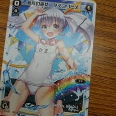ウィクロス サマールリグ タマのサムネイル