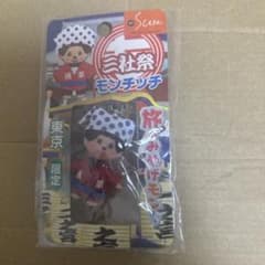 新品モンチッチ限定ご当地ストラップ浅草三社祭お土産TOKYO東京