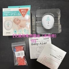 乳児用体動センサ　ベビーアラームのサムネイル
