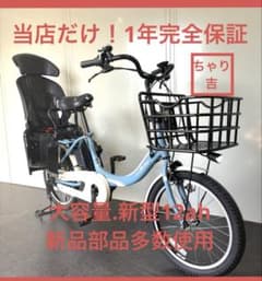 1年保証 ヤマハ パスバビーアン 20インチ 子供乗せ 水色 電動アシスト