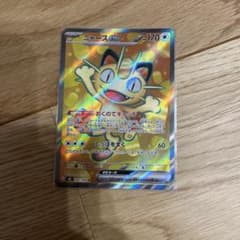 ポケカ】ニャースex SARの価格相場を徹底解説！高騰理由や最新買取価格