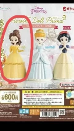 カプキャラ ヒロインドールプリマ ベルのサムネイル
