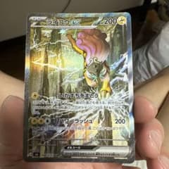 ライコウex SAR MEGA 拡張パック ストームエメラルダ キラ 108/…のサムネイル