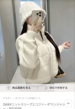 2WAYニットスリーブファーダウンジャケット - メルカリ