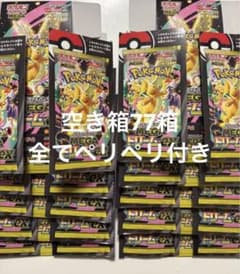 50箱 ペリペリあり メガドリームex まとめ売り ポケカ 空き箱 空箱