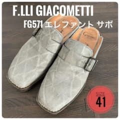 【希少】F.LLIGiacometti MARMOLADA FG571 41象革 m99309801047_1.jpg?1784972682