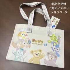 新品タグ付◎上海ディズニー限定 ダッフィーアンドフレンズ ショッパー