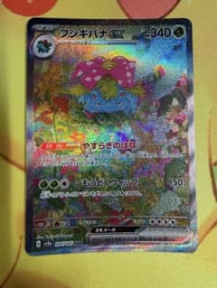 ポケモンカード フシギバナex SAR 151 - メルカリ