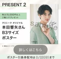 【非売品】1リットルの涙　ポスター　未使用 2178261859.jpg?1707933778