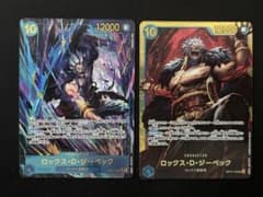 世界最強の戦士　ロックス・D・ジーベック　SECセットのサムネイル