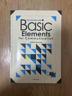 Basic Elements for Communicationのサムネイル