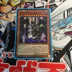 遊戯王 堕天使イシュタムのサムネイル