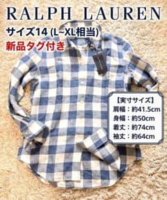 新品タグ付 ラルフローレン リネン100% チェックシャツ XL - メルカリ