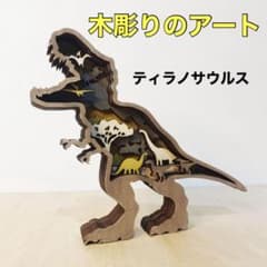 ☆3 ティラノサウルス 雑貨 恐竜 ジュラシックワールド 木製 置物