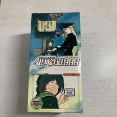 銀河鉄道999カード新品未開封のサムネイル