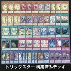 遊戯王 No.223 カエルバージェストマデッキ 40枚＋EX9枚 | Shop at