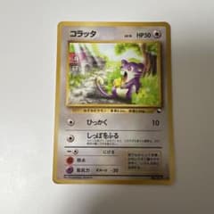 旧裏　コラッタセット　● 拡張シート第1弾(青版) 12枚セット コラッタ ○ 拡張シート第1弾(青版) - メルカリ