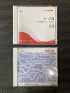 HONDA ホンダ N-VAN サービスマニュアル 整備書 電子配線図 - メルカリ