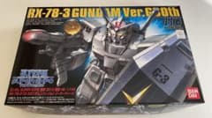 HG 1/144 RX-78-3 G-3ガンダム Ver.G30th 限定のサムネイル