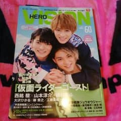 ☆HERO VISION☆のサムネイル