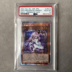 浮幽さくら 2021 PSA10 プラズマティックシークレットレア - メルカリ