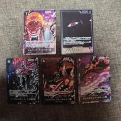 五老星　パラレル　イム様　リーダーパラレル　フルセット 五老星 特別パラレル 5枚セット 【セット販売】【レッドパラレル