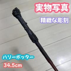 [해리 포터] 마법의 지팡이--해리! 금속심 첨부로, 중량감 넘치는 일품!1_1