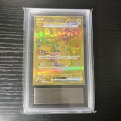 ポケモンカード ピカチュウex ur ars10 ARS鑑定 - メルカリ