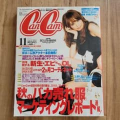 Can Cam 2006年 11月号のサムネイル