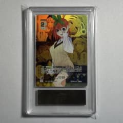 五等分の花嫁 中野四葉 isp コミパラ ars10+ 鑑定書付き - メルカリ