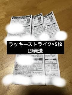ファミリーマートラッキーストライク引換券のサムネイル
