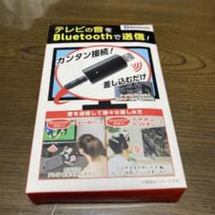 Bluetooth送信機 テレビ音声用のサムネイル
