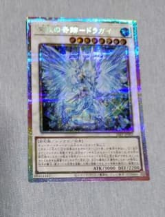 魔救の奇跡ドラガイト プリズマティックシークレットレアく 魔救の奇跡ドラガイト プリズマティックシークレットレアく - メルカリ