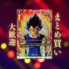 ベジータ（パラレル）:SR☆ FB05-038 680円（残1 - メルカリ
