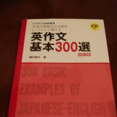 英作文のサムネイル