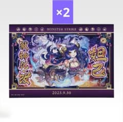 이치 반 쿠지 몬스트 G상 캔버스 스타일 보드 妲己 2장 떡