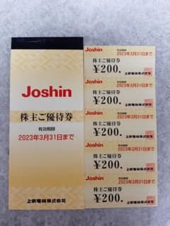 上新電機 Joshin ジョーシン株主ご優待券　  5000円分のサムネイル