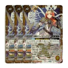 BS75-CP05 宝剣帝ビジュール・ジュワイオー 3枚 - メルカリ