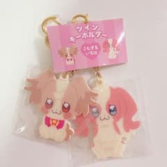 わんだふるぷりきゅあ！ ツインキーホルダー こむぎ＆いろは