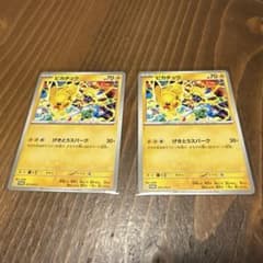ピカチュウ　げきとうスパークのサムネイル