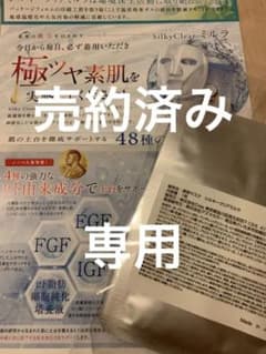 シルキークリアミルラ　4シートのサムネイル