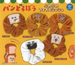 パンどろぼう　ガチャガチャのサムネイル