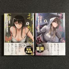 特典 初版 全巻 配達先のお姉さんが怖すぎる アニメイト 色紙 カード レア 配達先のお姉さんが怖すぎる 特典 イラストカード メロンブックス