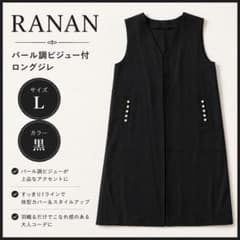 RANAN ラナン　パール調ビジュー付ロングジレ ベスト　黒 Lのサムネイル