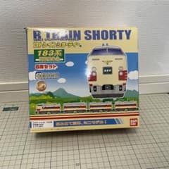 Bトレインショーティー　183系 国鉄特急色 8両セット Bトレインショーティー 183系 国鉄特急色 8両セット - メルカリ