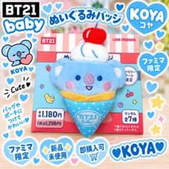 [FamilyMart Exclusive] BT21 Baby Plush Badge KOYA [Last One Left]