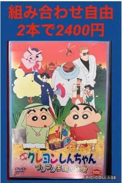 レンタルアップ品】映画クレヨンしんちゃん ブリブリ王国の秘宝('94